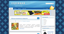 Desktop Screenshot of fat-man.ru