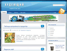 Tablet Screenshot of fat-man.ru